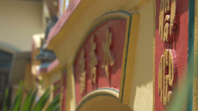 The Chinese Characters On The Wall Red